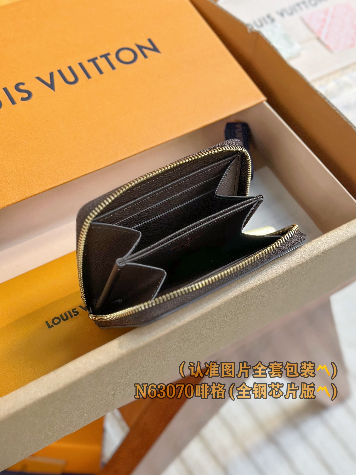 LV原單N63070咖啡格拉鍊零錢包 經典實用款小資輕奢必備｜歐美奢侈品精品推薦
