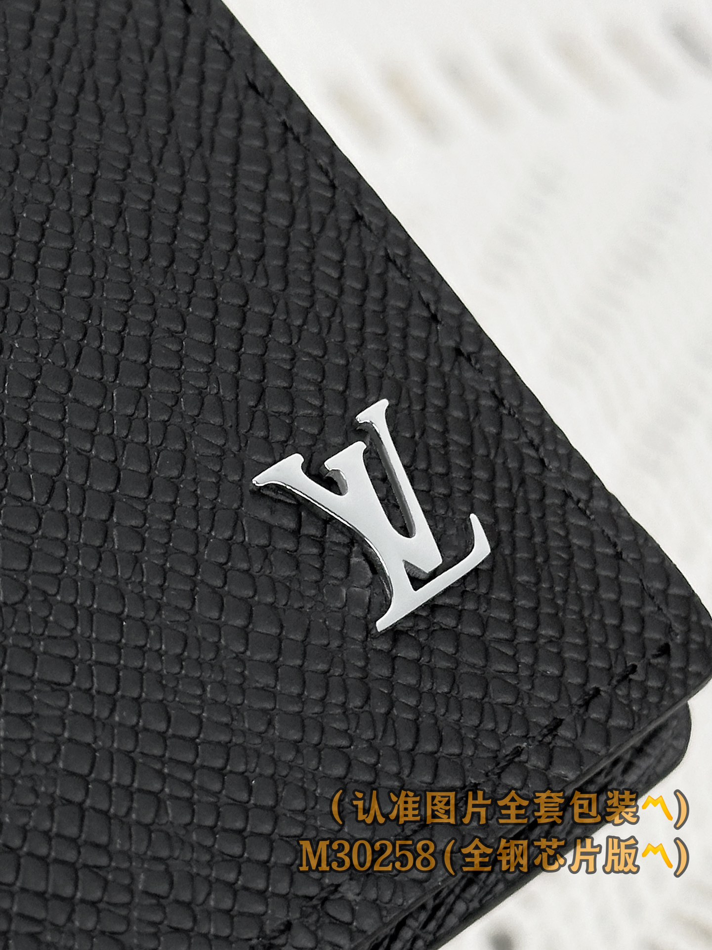 LV 一比一M30258黑色長夾全鋼芯片版精緻男士皮夾｜歐美奢侈品精品推薦