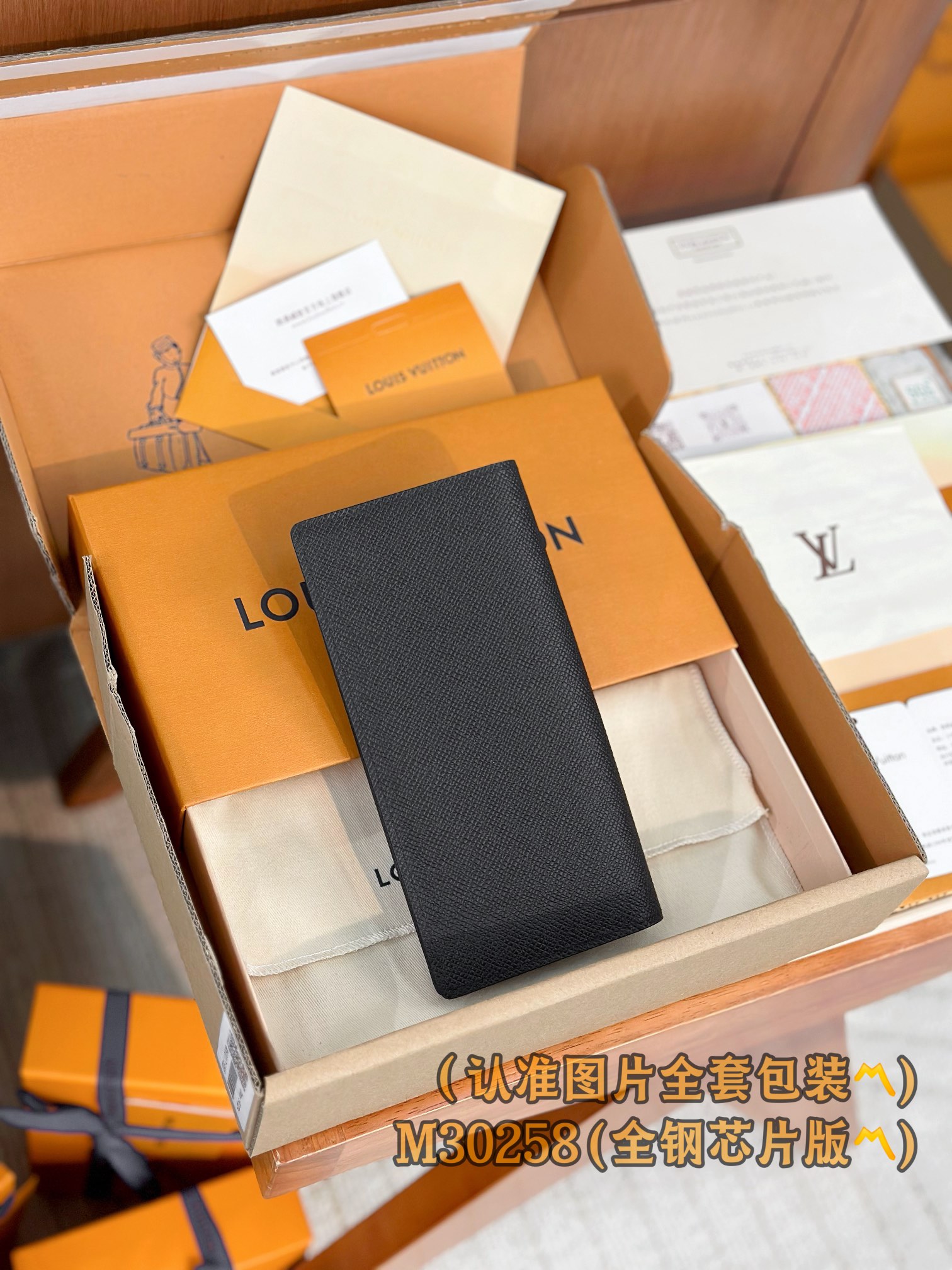 LV 一比一M30258黑色長夾全鋼芯片版精緻男士皮夾｜歐美奢侈品精品推薦