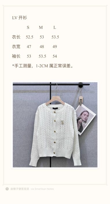 LV 精品仿製針織開衫 女士純白簡約氣質款｜歐美奢侈品精品推薦