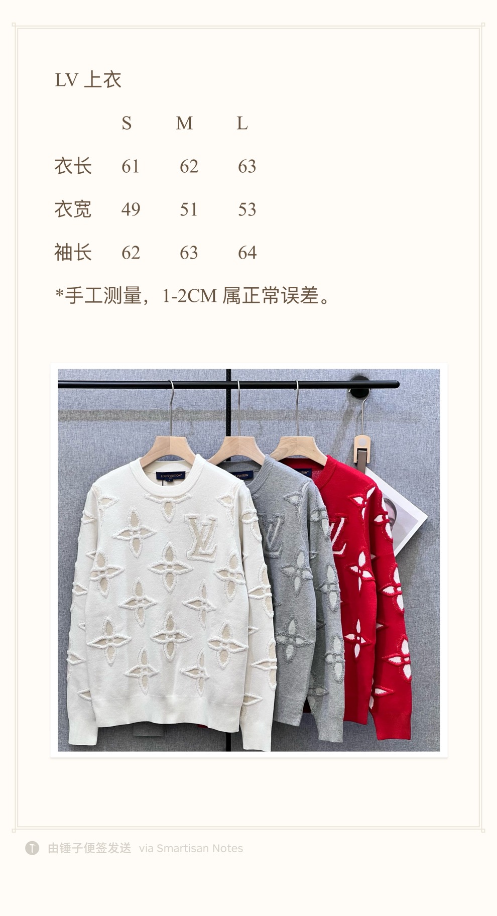 LV 一比一立體花紋針織毛衣 多色經典百搭款｜歐美奢侈品精品推薦