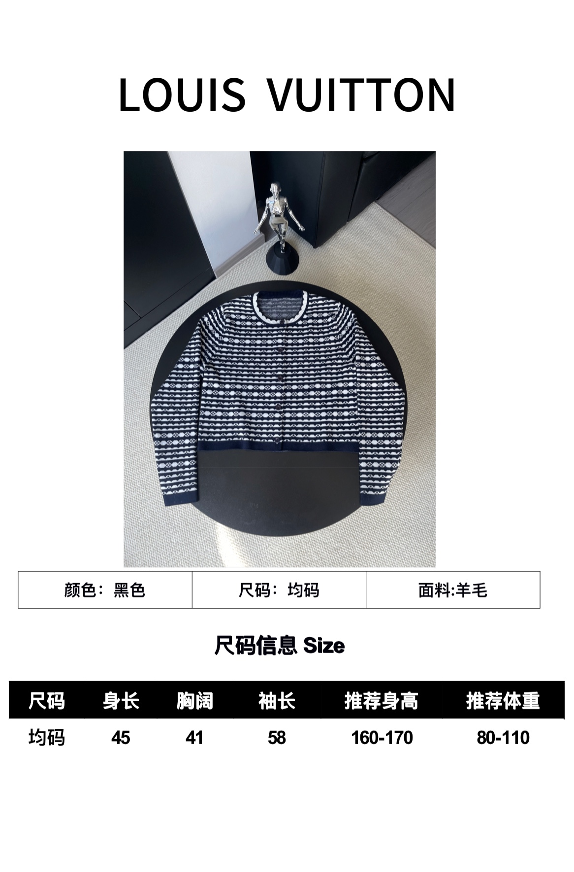 LV高仿女款針織外套幾何條紋設計時尚百搭版型｜歐美奢侈品精品推薦