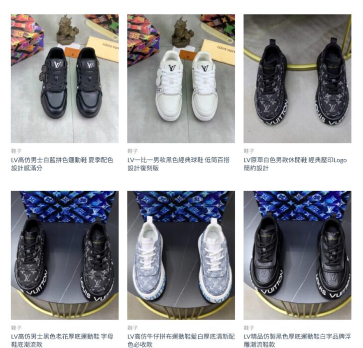 LV鞋哪裡買最安心？高仿精品選購與辨識技巧懶人包完整指南｜歐美奢侈品精品推薦