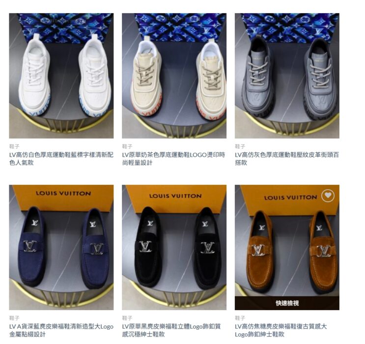 LV鞋哪裡買最安心？高仿精品選購與辨識技巧懶人包完整指南｜歐美奢侈品精品推薦