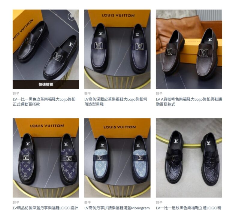 LV鞋哪裡買最安心？高仿精品選購與辨識技巧懶人包完整指南｜歐美奢侈品精品推薦