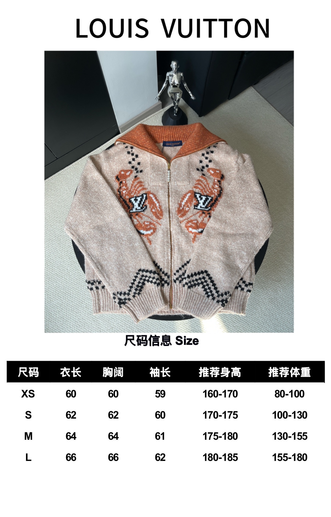 LV原單復古針織開襟外套 經典老花虎紋刺繡設計拉鍊毛衣｜歐美奢侈品精品推薦