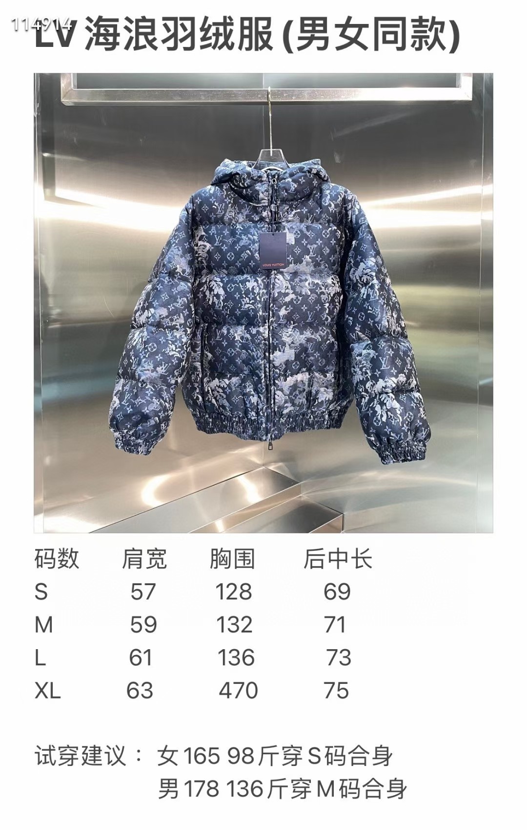 LV原單藍灰花紋羽絨外套時尚保暖冬季新款|超A仿原單精品圖片 6 LV原單藍灰花紋羽絨外套時尚保暖冬季新款|歐美奢侈品精品推薦