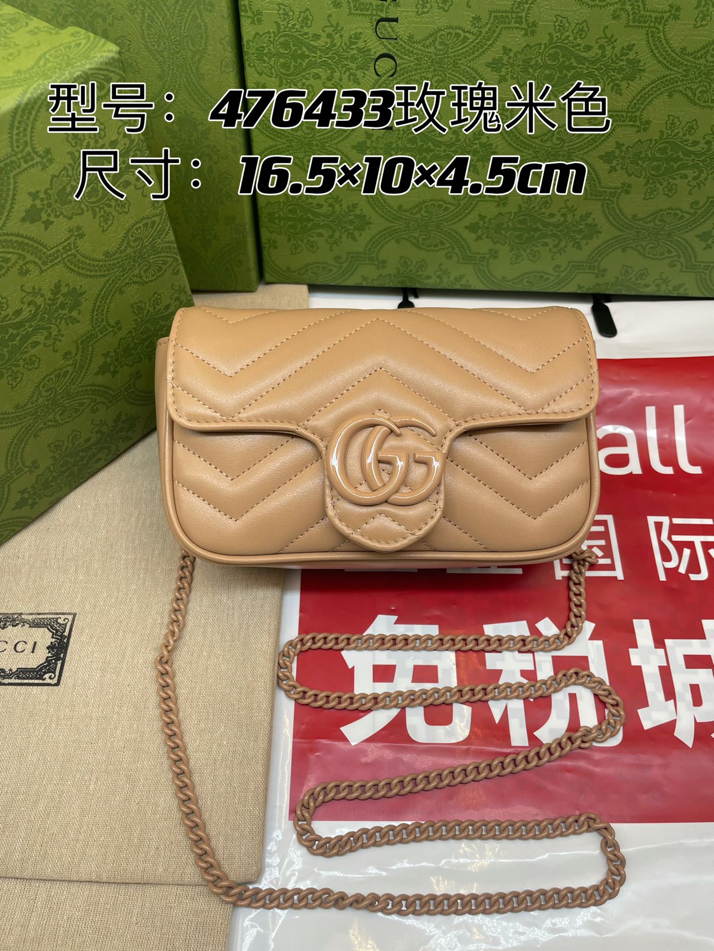 GUCCI 高仿GG Marmont迷你包 476433玫瑰米色 鏈條斜背百搭款