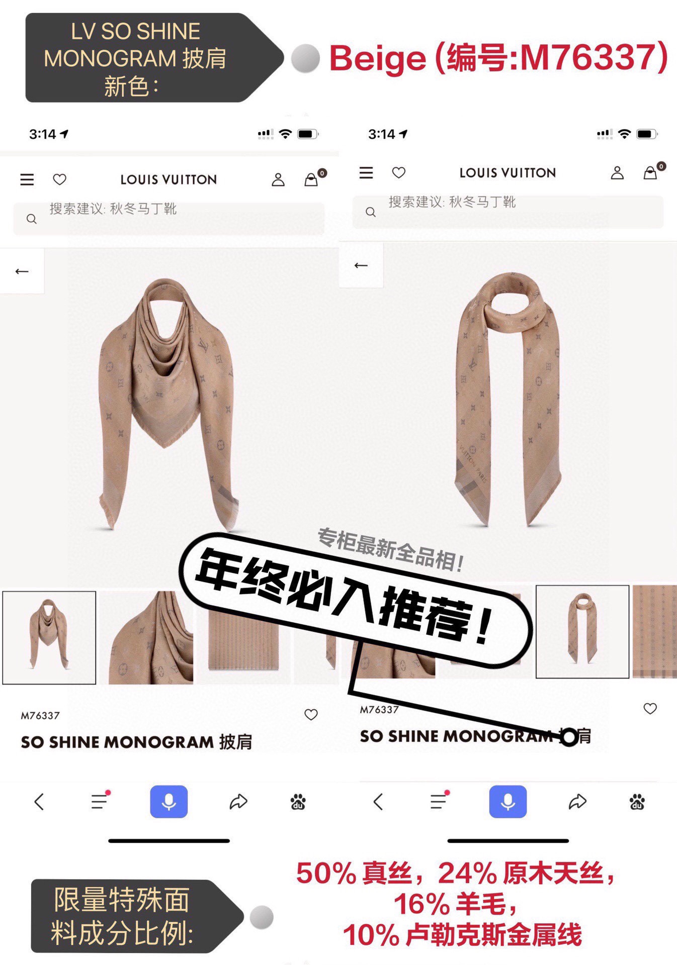 LV原單女款圍巾裸粉格紋老花輕柔氣質百搭款｜歐美奢侈品精品推薦