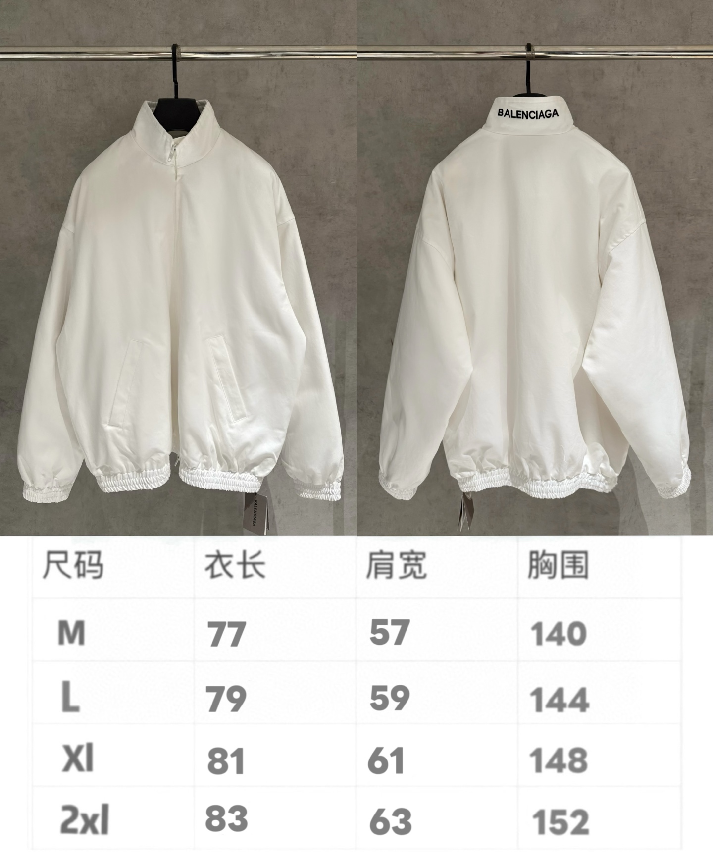 Balenciaga高仿男款立領外套 純白極簡設計潮流推薦| 7 Balenciaga高仿男款立領外套 純白極簡設計潮流推薦