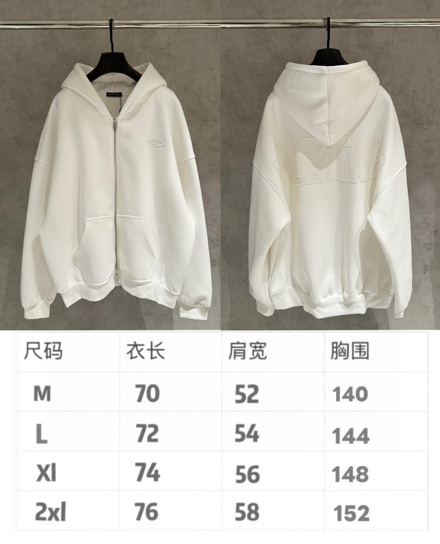 Balenciaga高仿男士連帽外套 純白簡約刺繡風日系極簡設計| 7 Balenciaga高仿男士連帽外套 純白簡約刺繡風日系極簡設計