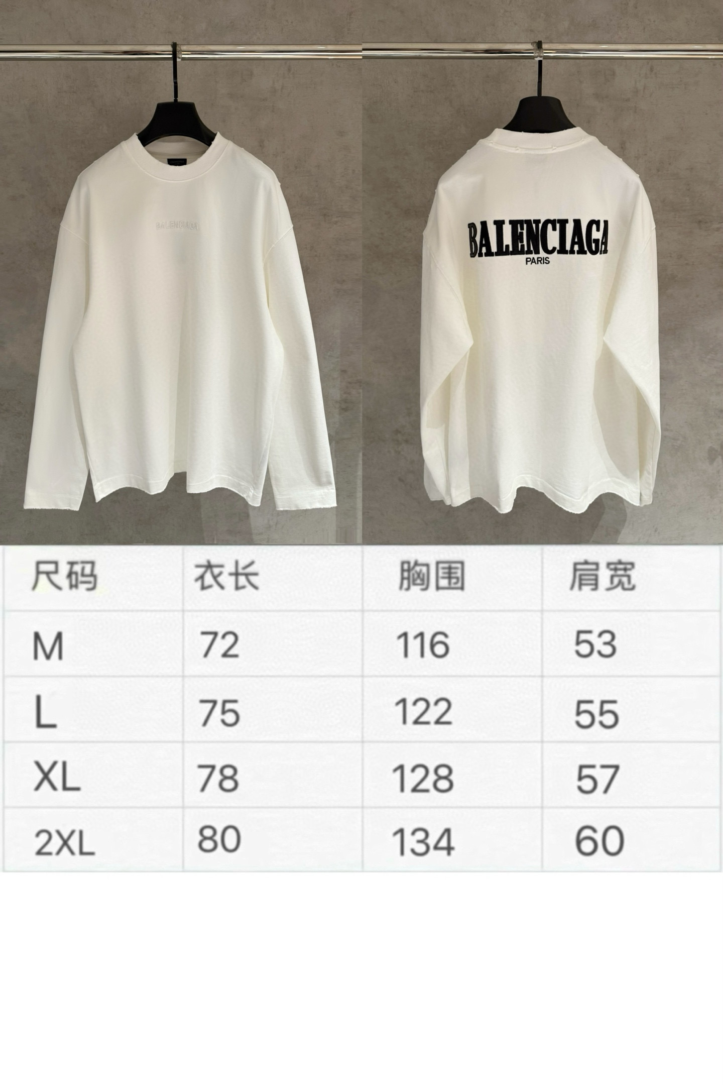BalenciagaA貨男士白色長袖T恤極簡Logo設計百搭實穿款| 7 BalenciagaA貨男士白色長袖T恤極簡Logo設計百搭實穿款