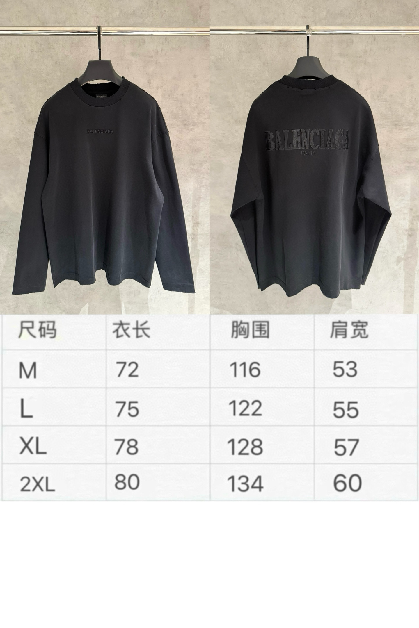 Balenciaga一比一男士黑色長袖T恤立體Logo設計簡潔實穿款| 7 Balenciaga一比一男士黑色長袖T恤立體Logo設計簡潔實穿款