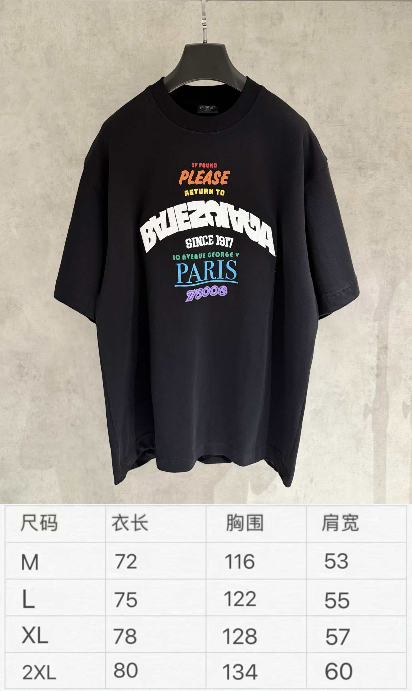 Balenciaga原單黑色短袖T恤巴黎字樣彩色排版印花設計款| 7 Balenciaga原單黑色短袖T恤巴黎字樣彩色排版印花設計款