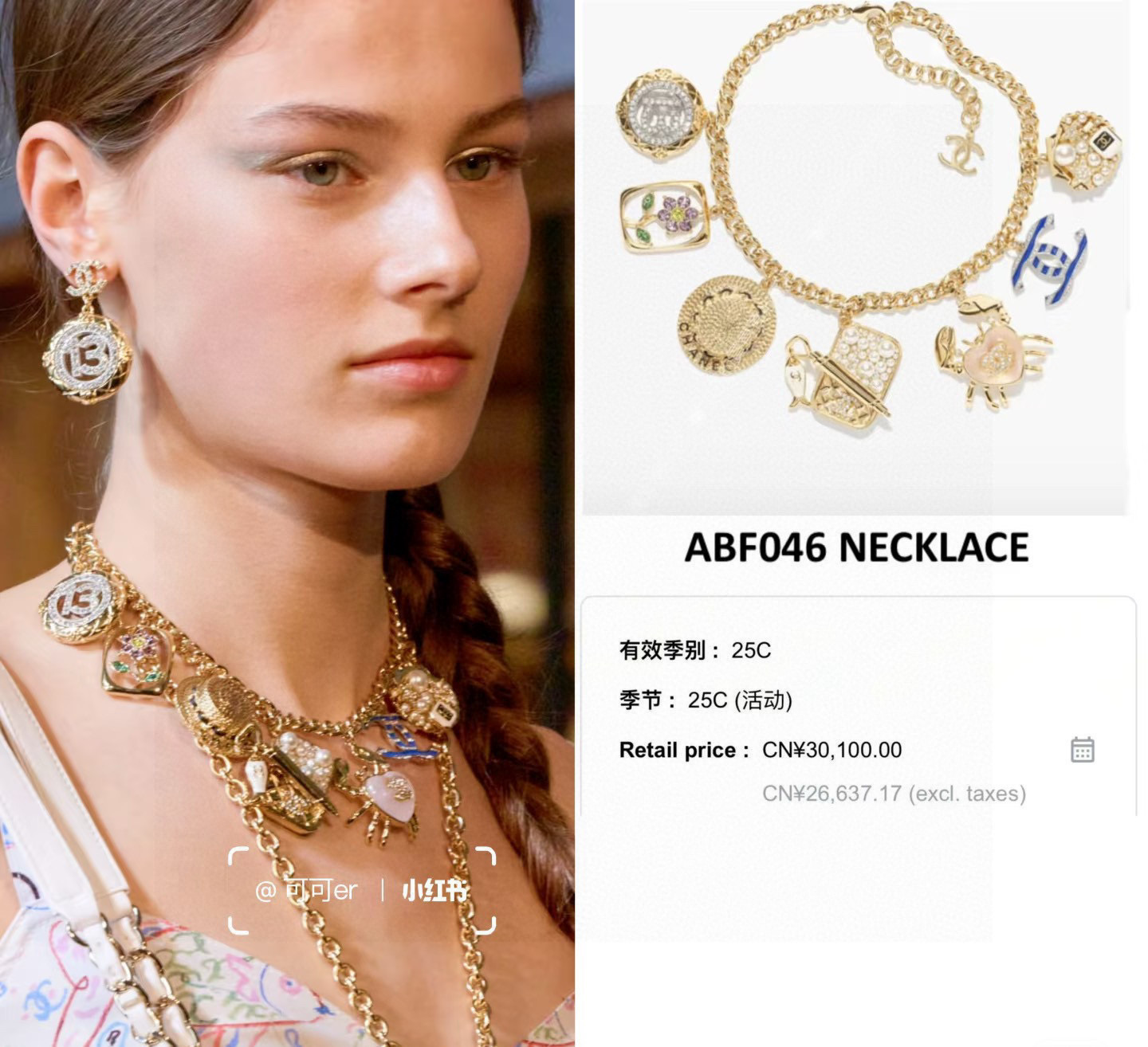 Chanel原單金鍊手鍊立體吊飾組合設計女款趣味風格飾品| 9 Chanel原單金鍊手鍊立體吊飾組合設計女款趣味風格飾品
