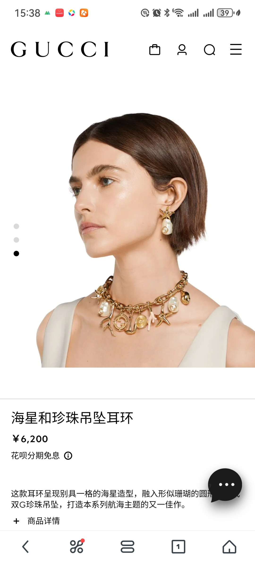 Gucci原單海星珍珠耳環 女士氣質款設計感細膩優雅｜歐美奢侈品精品推薦