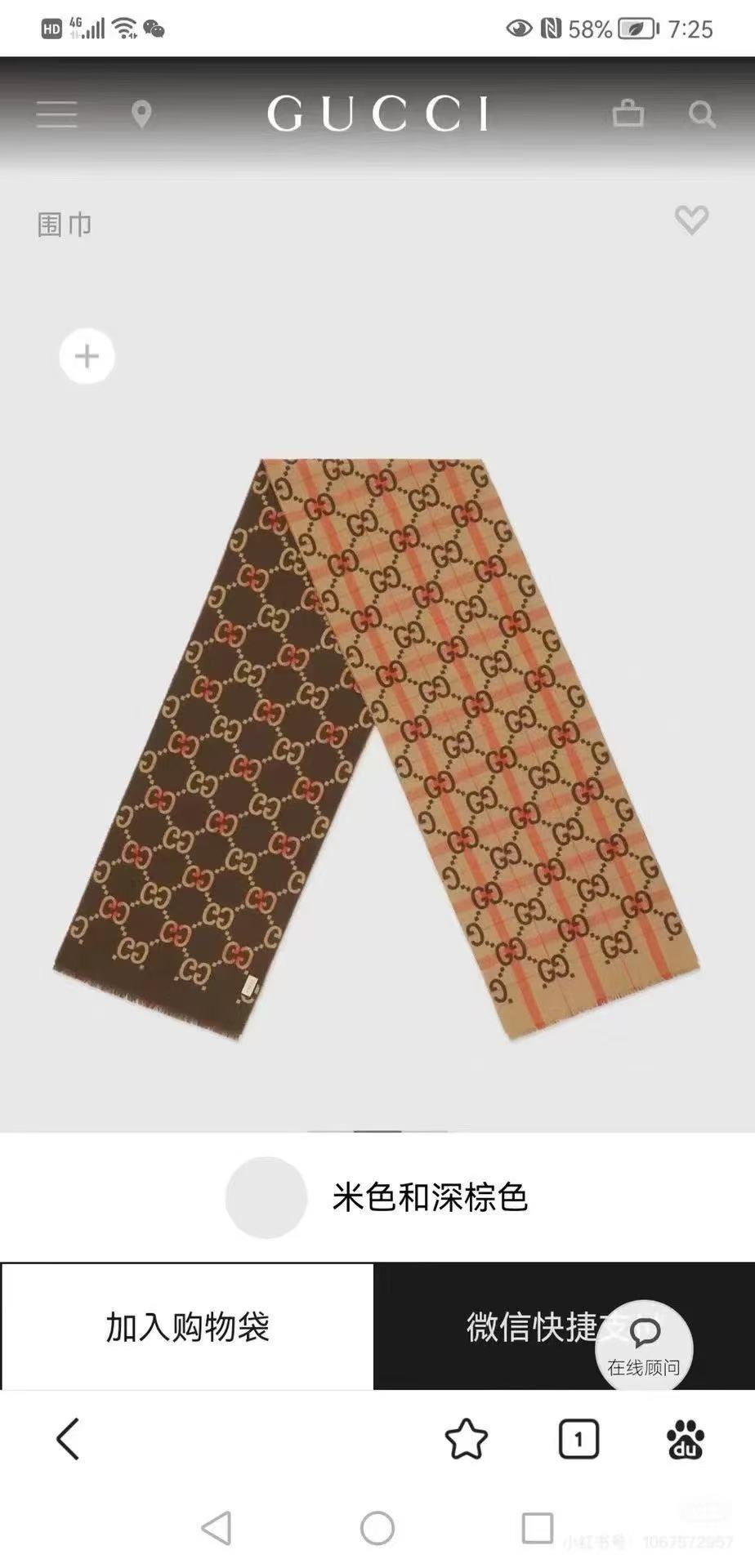 Gucci高仿雙色棕粉交織羊毛圍巾 GG提花立體設計｜歐美奢侈品精品推薦