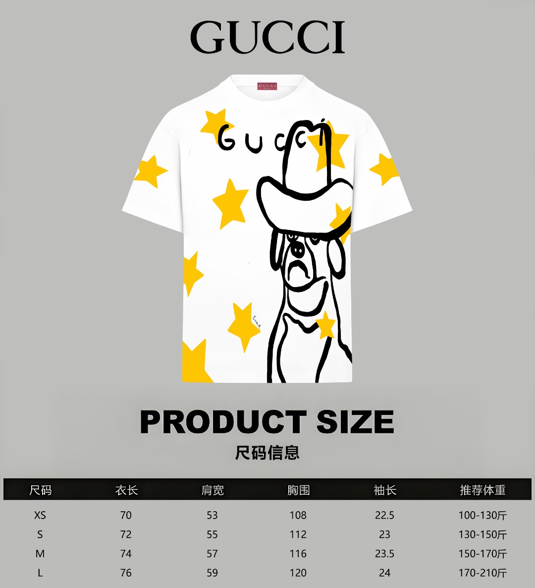 Gucci一比一男士短袖 白色星星插畫T恤輕鬆休閒風格| 7 Gucci一比一男士短袖 白色星星插畫T恤輕鬆休閒風格
