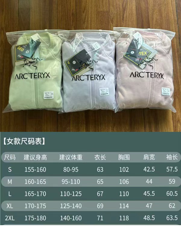 Arc'teryx 高仿立領外套女款極簡風設計耐穿百搭款| 15 Arc'teryx 高仿立領外套女款極簡風設計耐穿百搭款