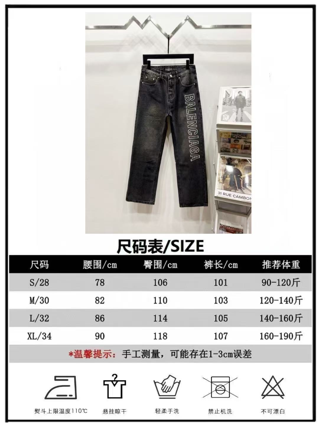Balenciaga 一比一男士黑色直筒牛仔褲 簡約大LOGO字樣設計| 7 Balenciaga 一比一男士黑色直筒牛仔褲 簡約大LOGO字樣設計