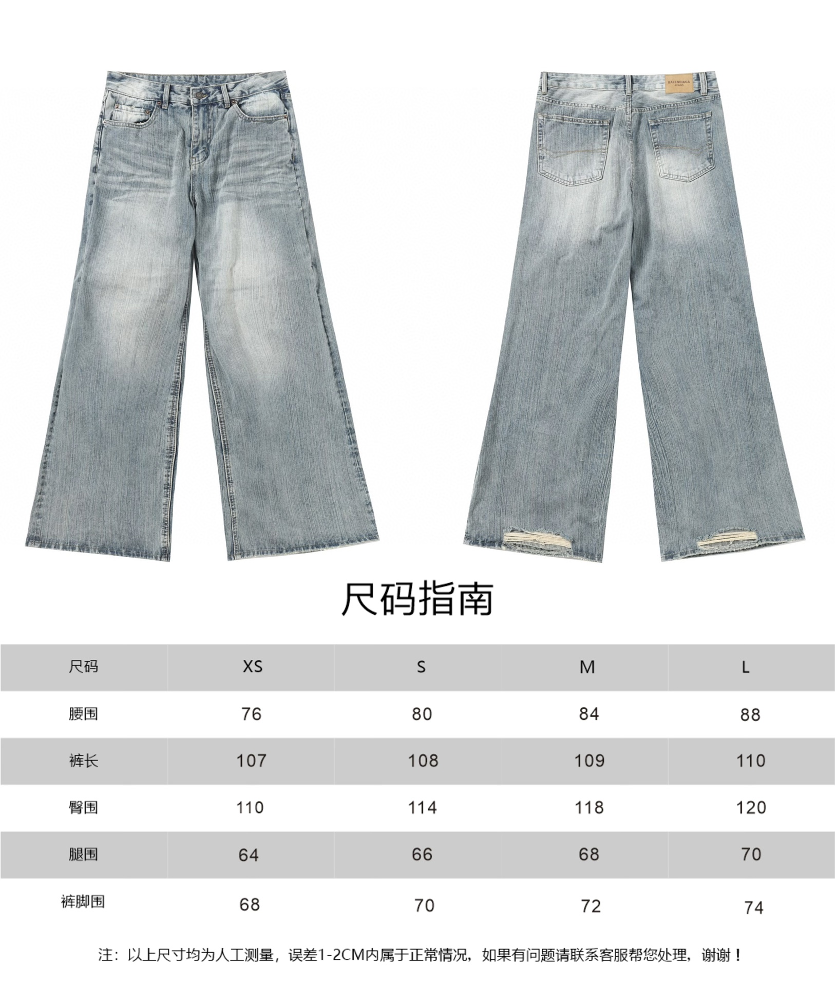 Balenciaga 高仿男士淺水洗牛仔褲 微喇叭復古剪裁設計| 14 Balenciaga 高仿男士淺水洗牛仔褲 微喇叭復古剪裁設計