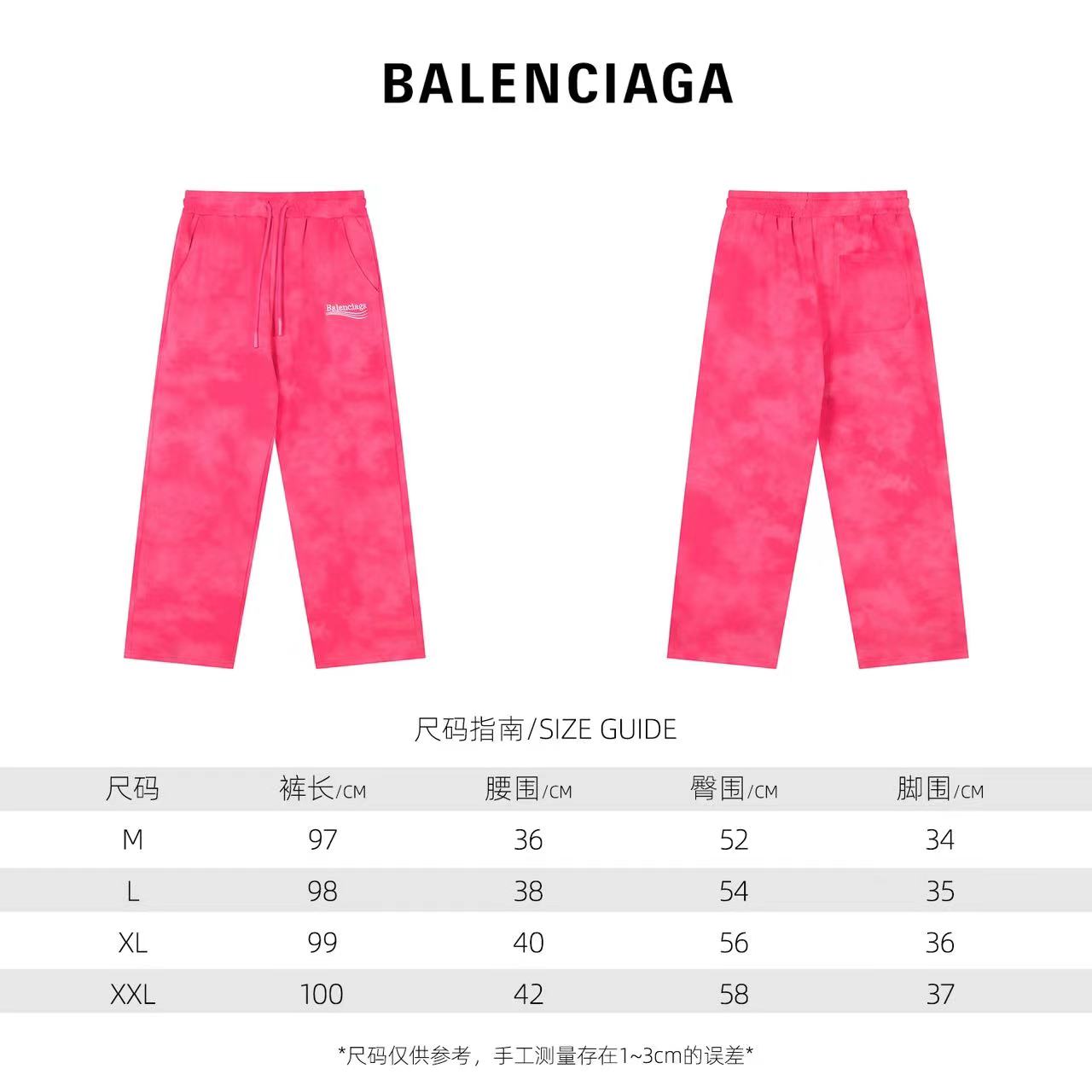Balenciaga 高仿粉色雲彩染運動褲 寬鬆潮流設計感十足| 7 Balenciaga 高仿粉色雲彩染運動褲 寬鬆潮流設計感十足