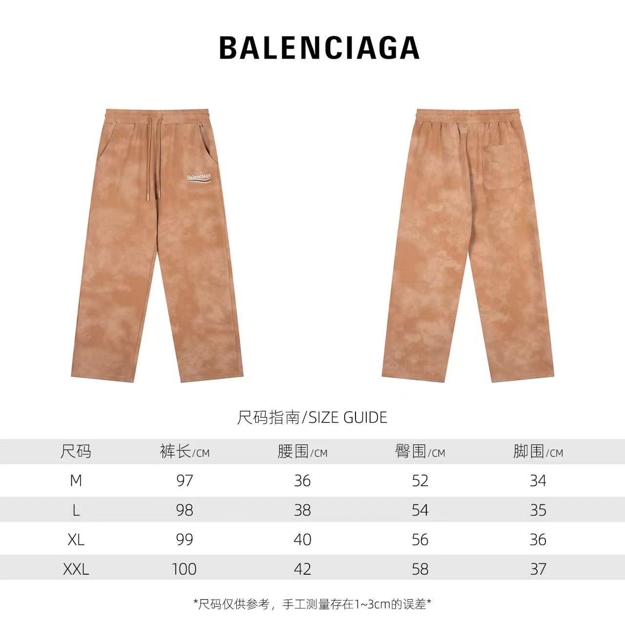 Balenciaga 高仿焦糖棕染色運動褲 休閒風格穿搭首選| 7 Balenciaga 高仿焦糖棕染色運動褲 休閒風格穿搭首選