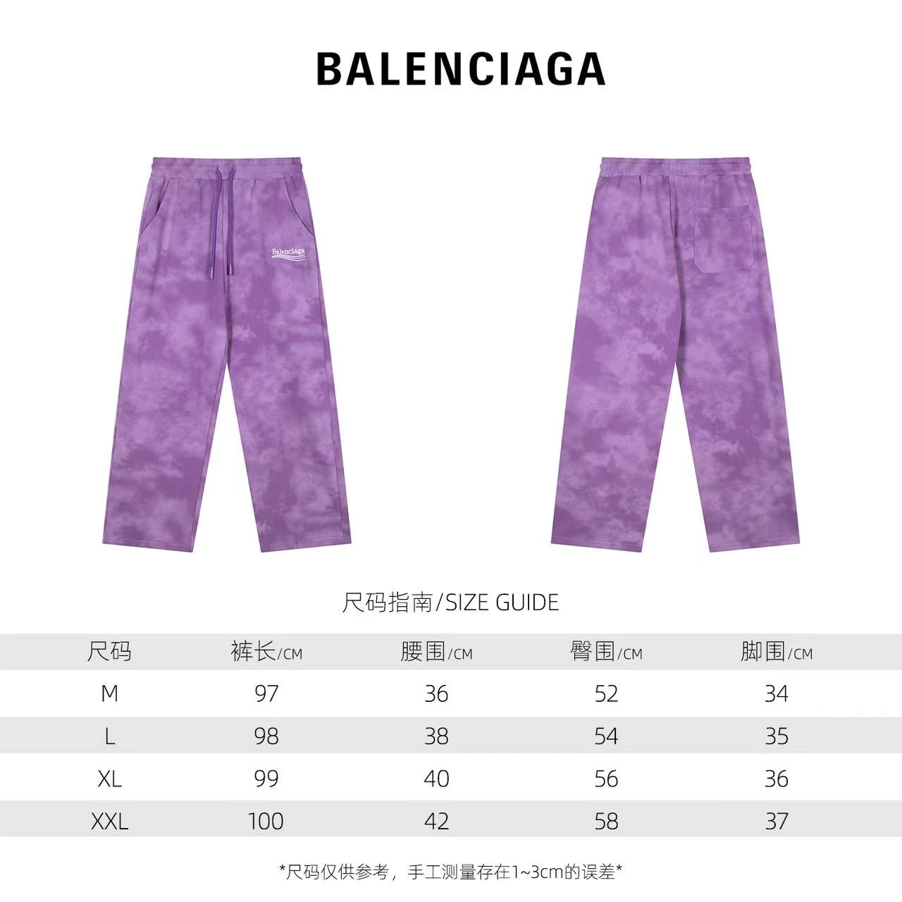 Balenciaga 高仿紫色暈染運動褲 雲感潮流百搭款| 7 Balenciaga 高仿紫色暈染運動褲 雲感潮流百搭款