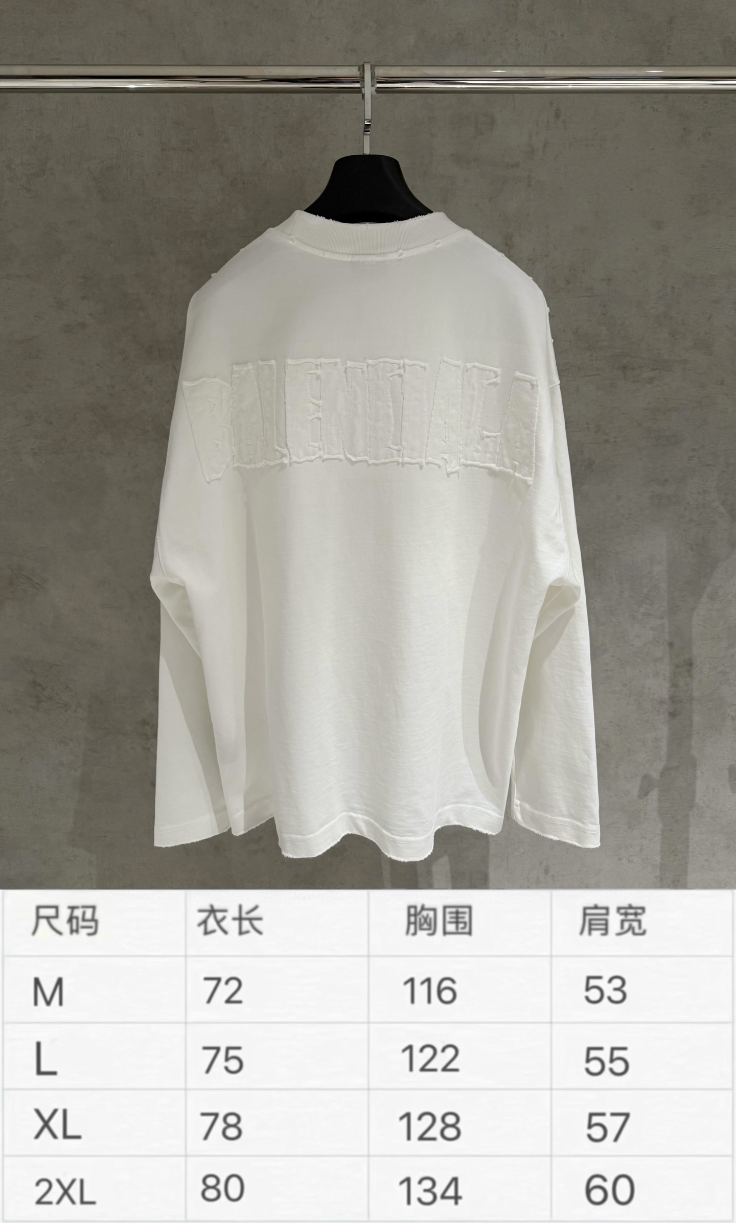 Balenciaga 高仿白色浮雕LOGO長袖T恤 立體質感百搭單品| 7 Balenciaga 高仿白色浮雕LOGO長袖T恤 立體質感百搭單品