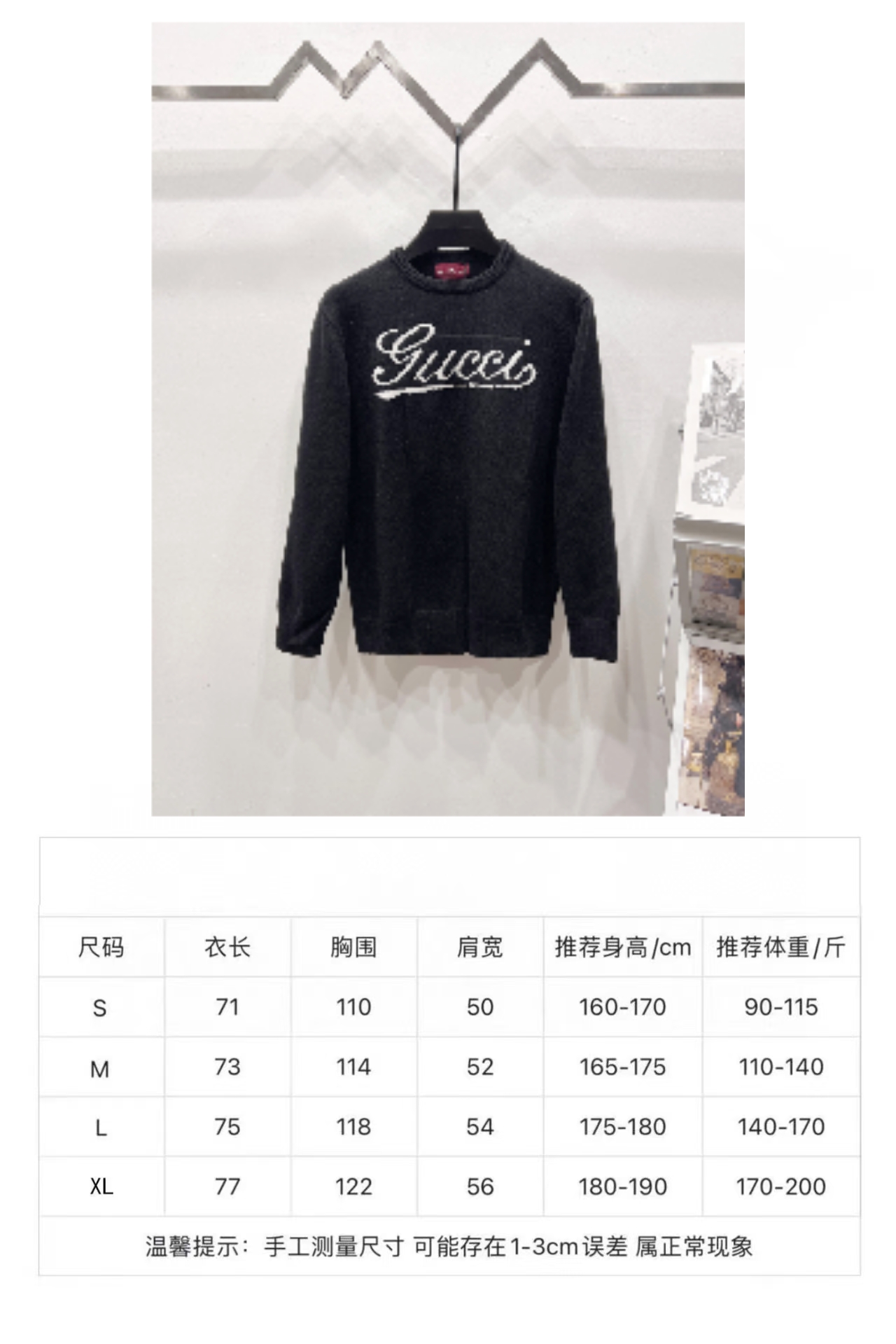 Gucci一比一男士毛衣黑色針織Logo大字設計感圓領長袖| 7 Gucci一比一男士毛衣黑色針織Logo大字設計感圓領長袖