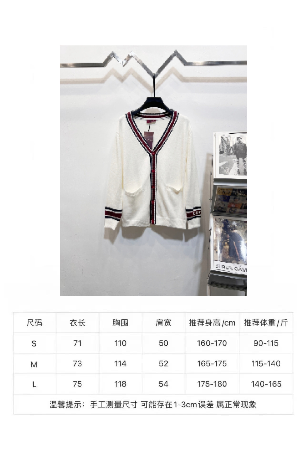 Gucci 高仿女款針織外套 奶油白紅條紋V領設計| 7 Gucci 高仿女款針織外套 奶油白紅條紋V領設計