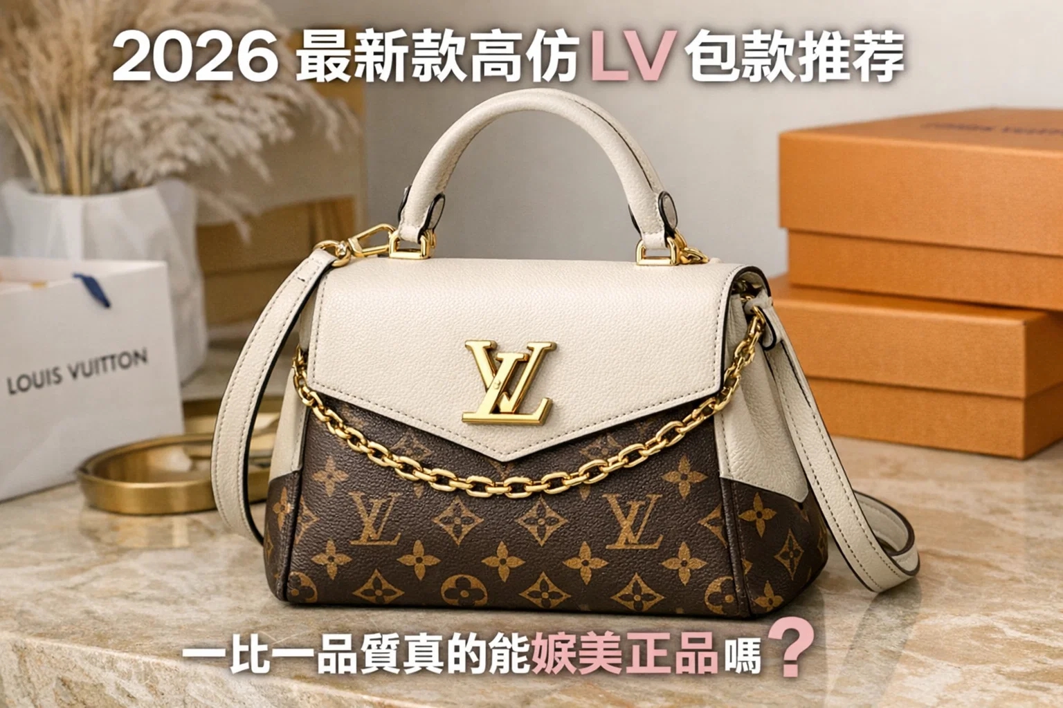 一場在台北地下工坊的漫長追問:2026年,頂級高仿LV的一比一工藝,究竟走到了哪一步?| 3 一場在台北地下工坊的漫長追問:2026年,頂級高仿LV的一比一工藝,究竟走到了哪一步?