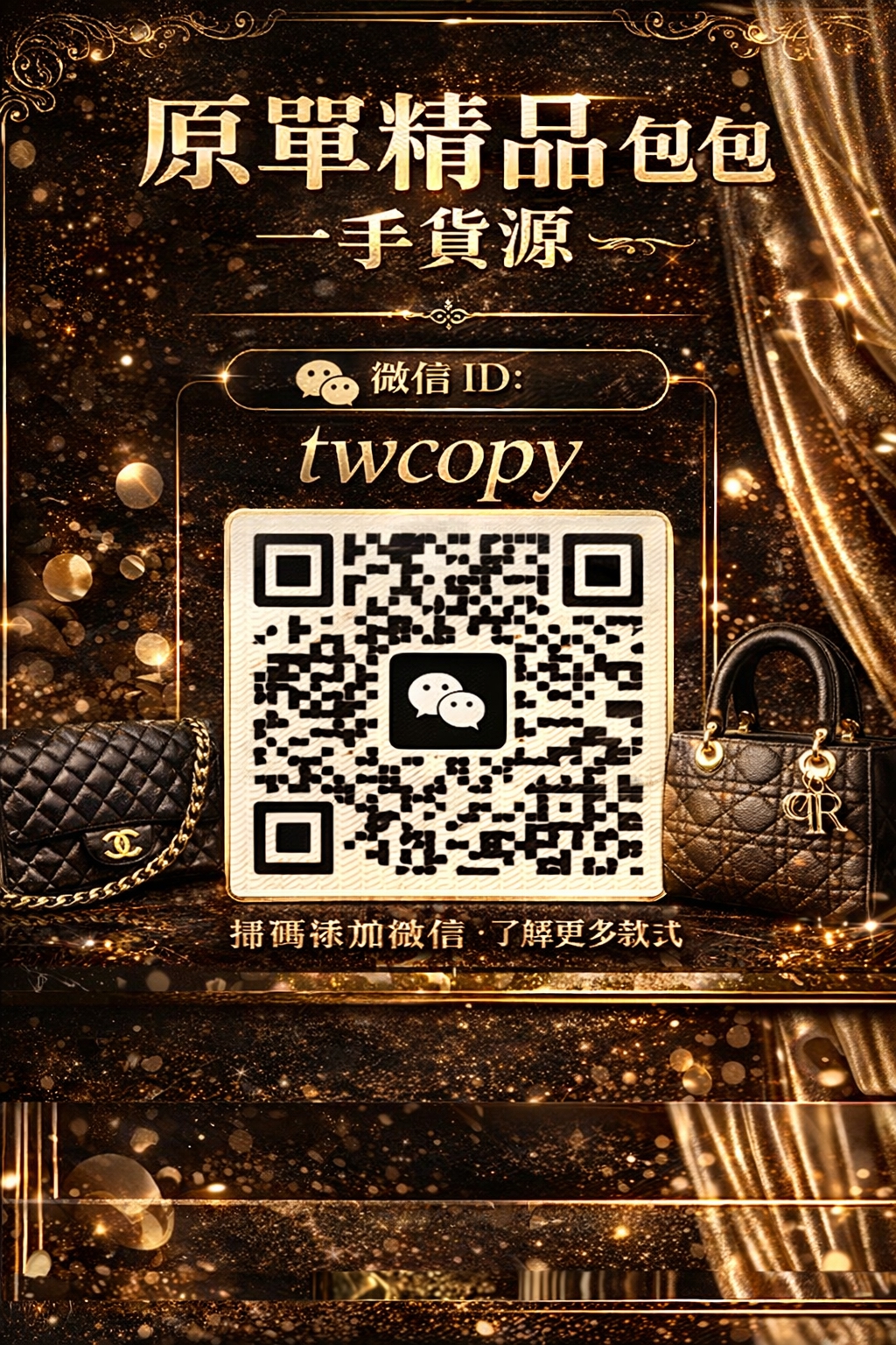 原單精品怎麼挑？從微信諮詢開始，找到屬於你的復刻精品選購之道