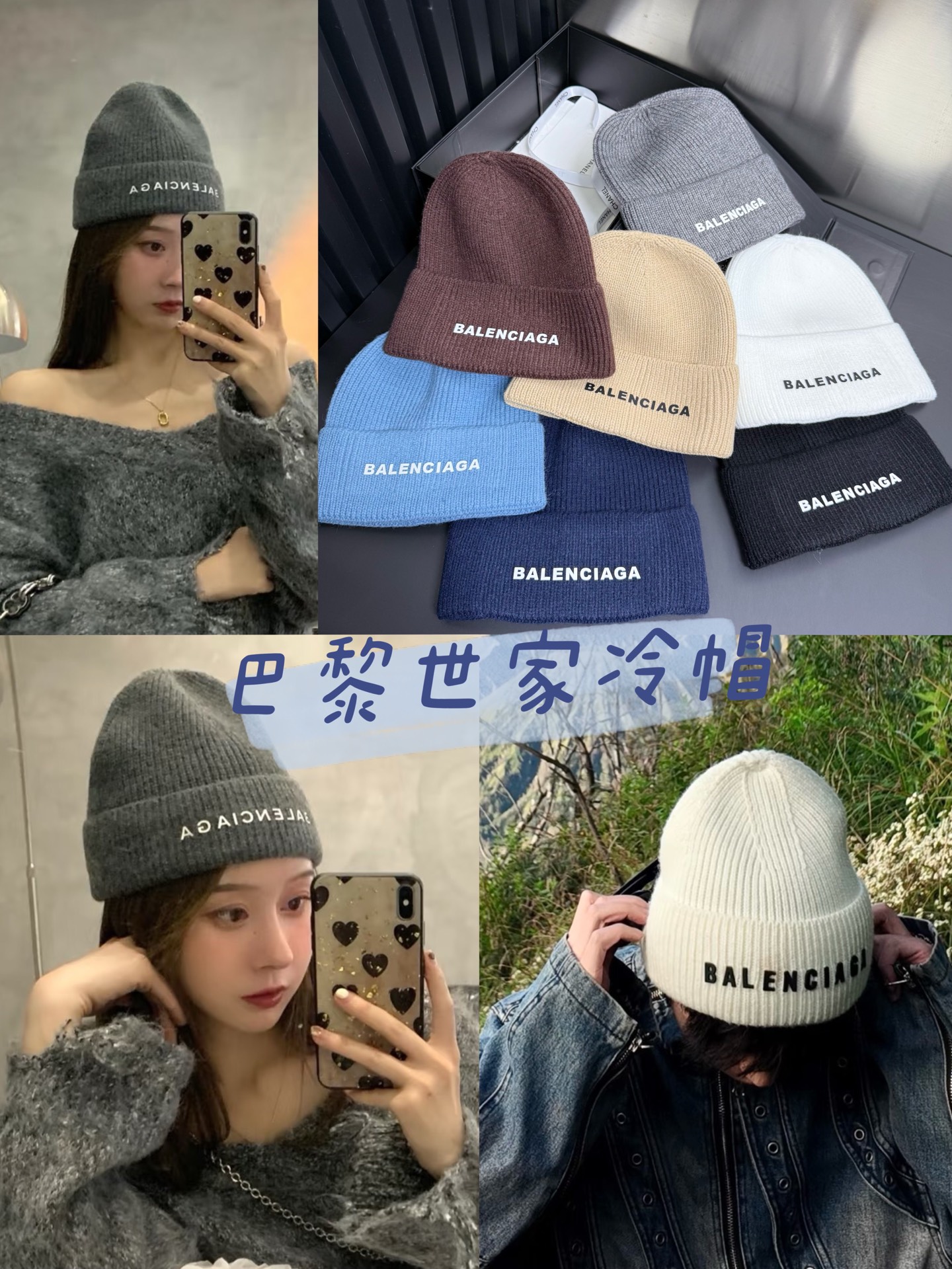 BALENCIAGA 高仿 男女款 LOGO針織毛帽 冬季保暖帽| 6 BALENCIAGA 高仿 男女款 LOGO針織毛帽 冬季保暖帽