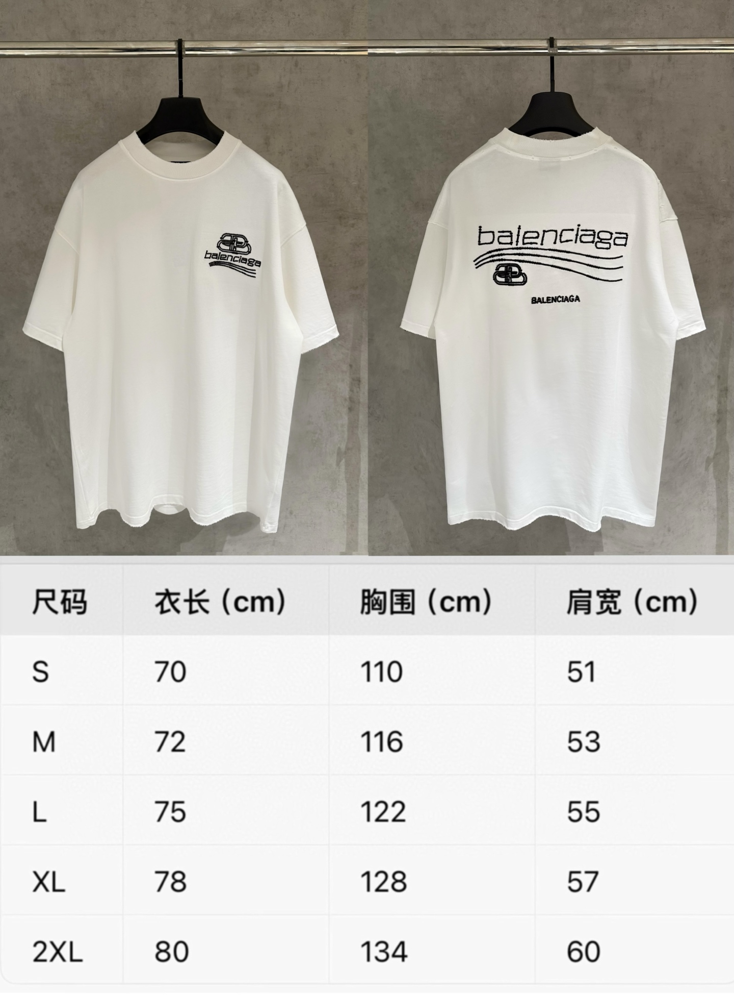 Balenciaga 原單 BB刺繡Logo短袖T恤 白色潮流寬鬆上衣| 7 Balenciaga 原單 BB刺繡Logo短袖T恤 白色潮流寬鬆上衣