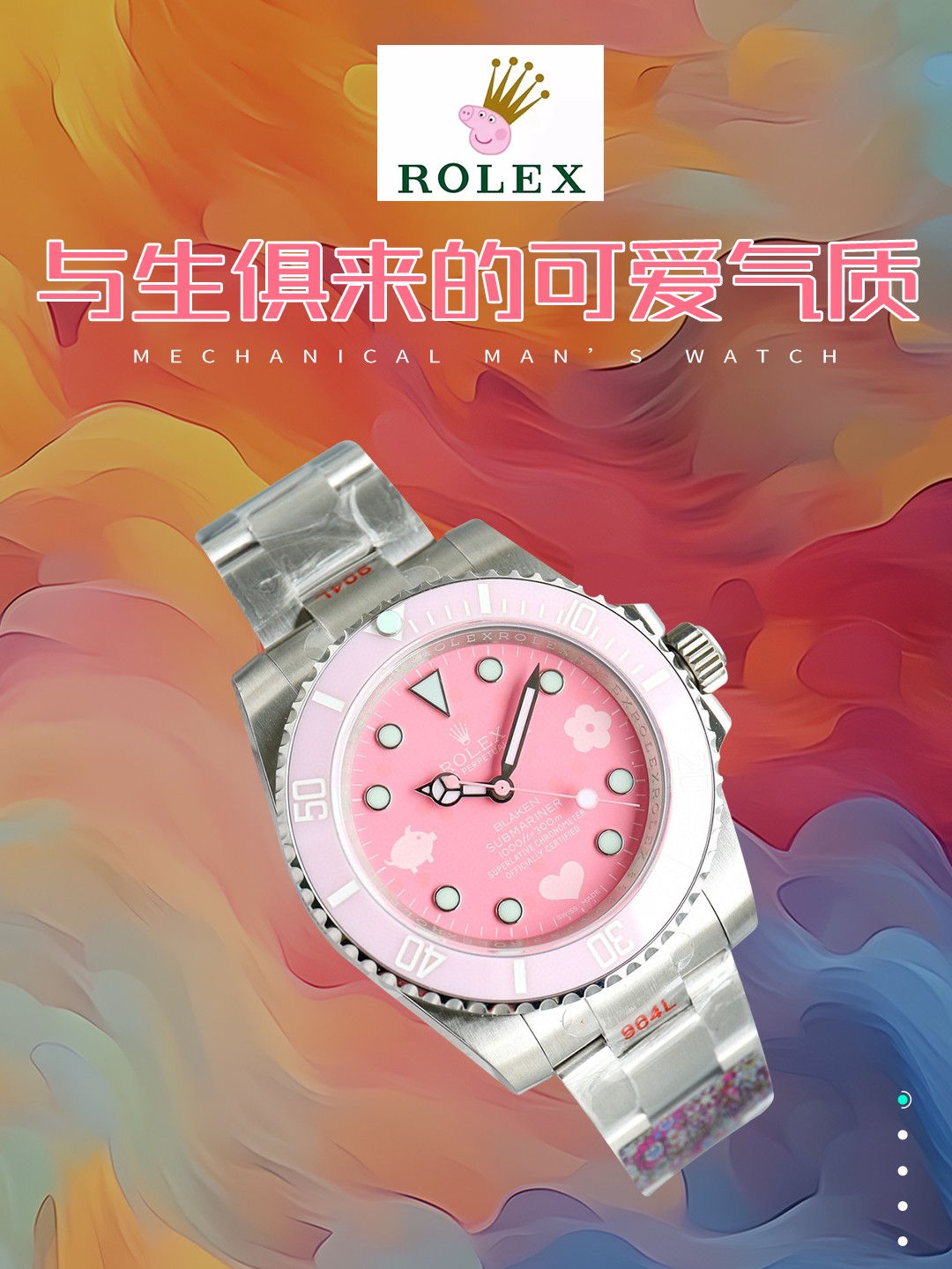高仿Rolex粉色花紋水鬼腕錶 精緻版機械女錶個性款| 10 高仿Rolex粉色花紋水鬼腕錶 精緻版機械女錶個性款