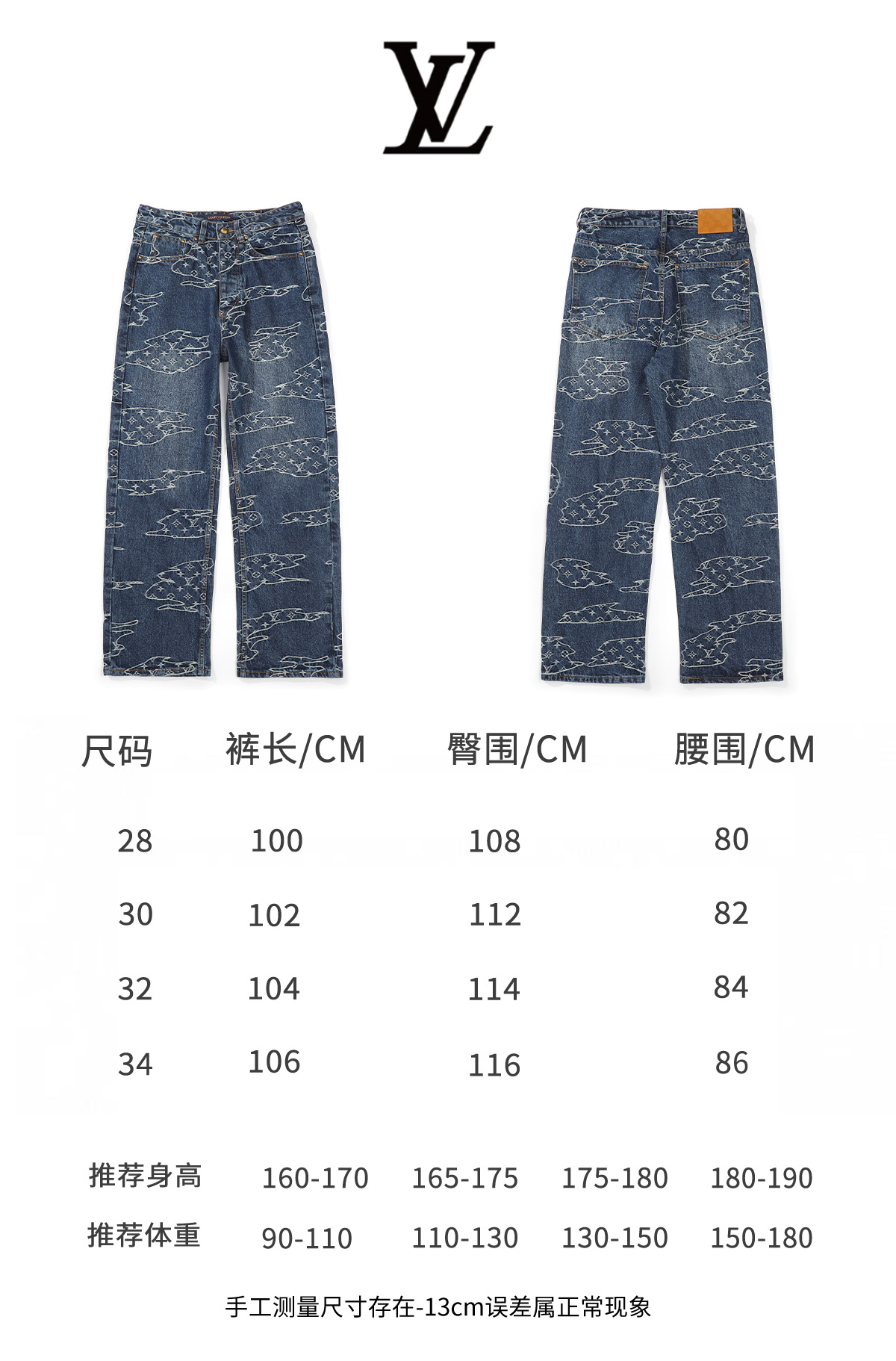 LV原單滿版印花牛仔褲 手繪風圖案寬鬆直筒長褲| 15 LV原單滿版印花牛仔褲 手繪風圖案寬鬆直筒長褲