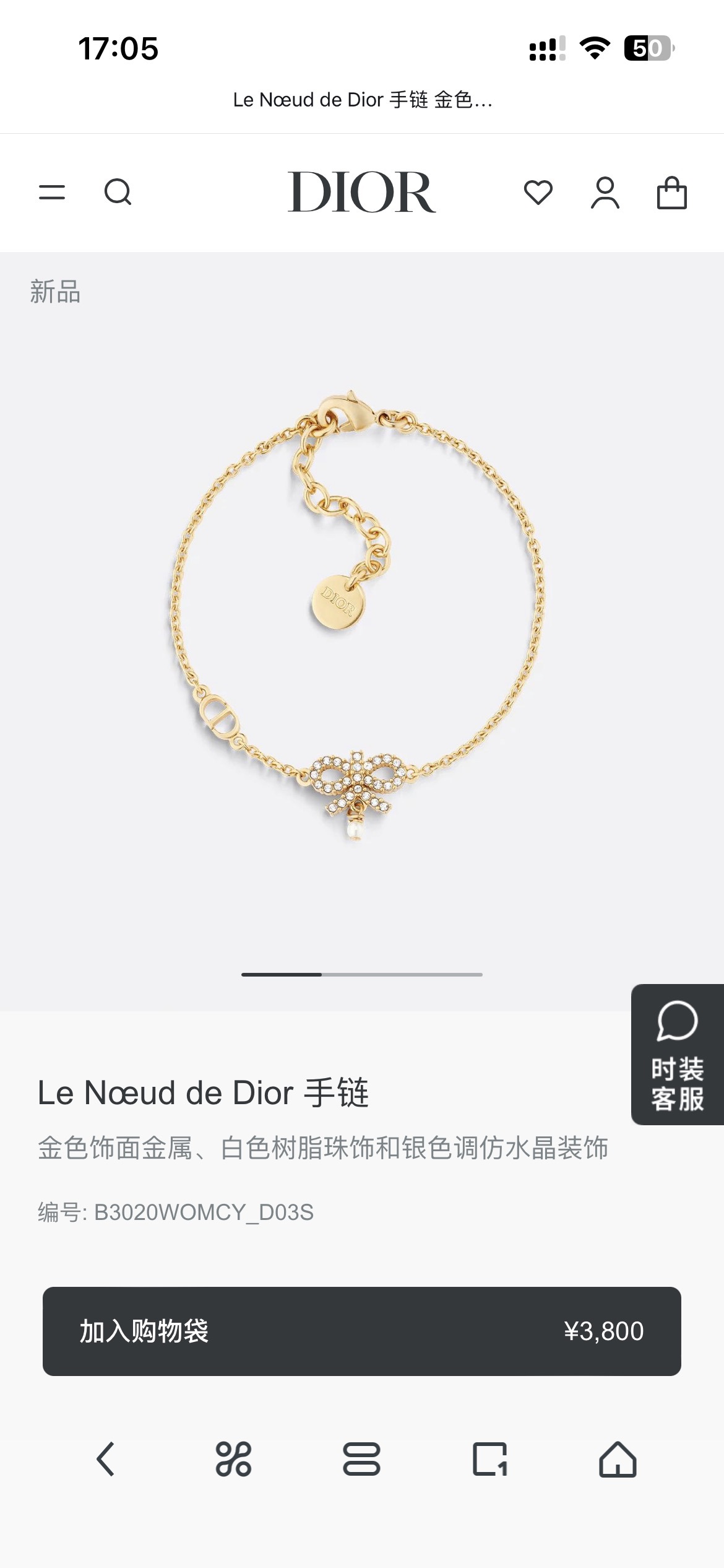 一比一 Dior蝴蝶結珍珠手鏈女款輕奢飾品| 6 一比一 Dior蝴蝶結珍珠手鏈女款輕奢飾品