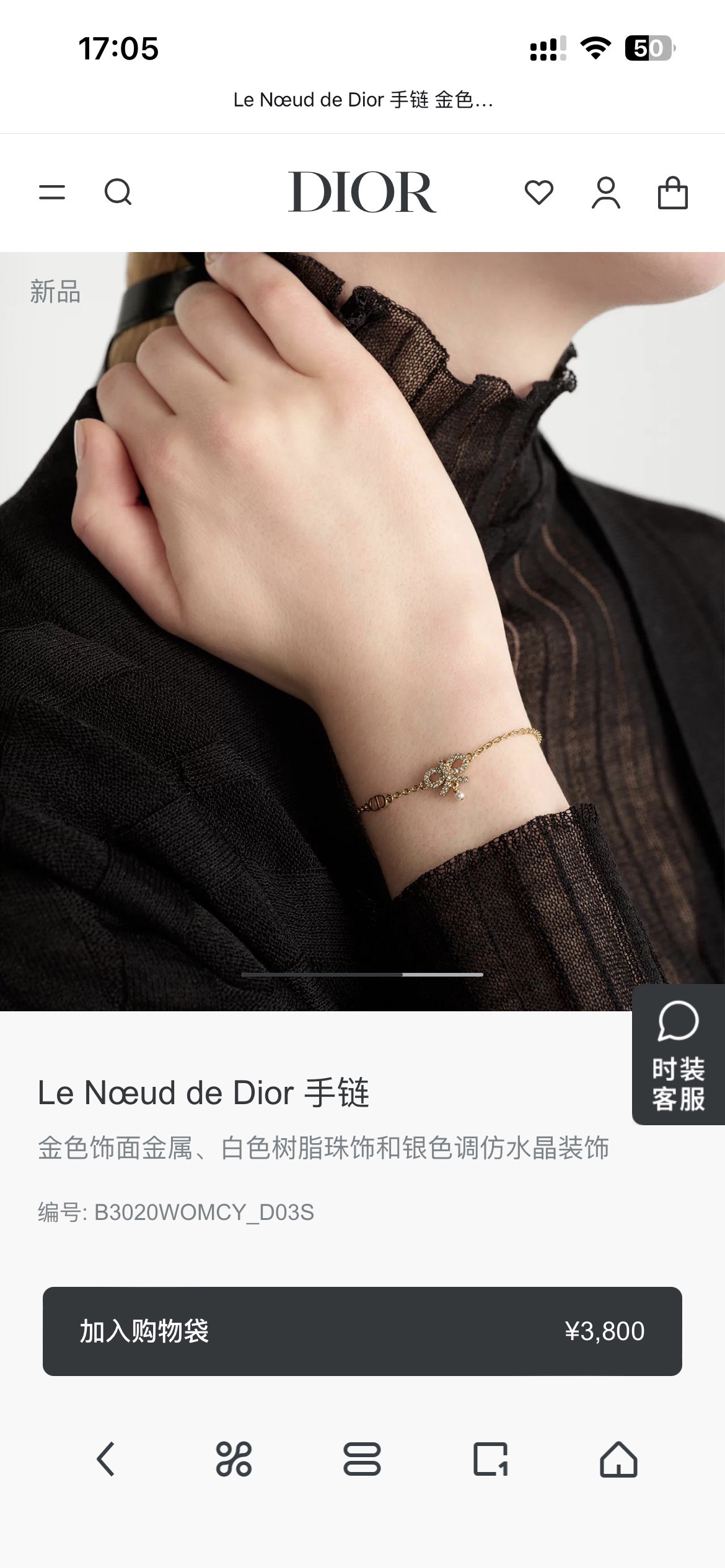 一比一 Dior蝴蝶結珍珠手鏈女款輕奢飾品| 12 一比一 Dior蝴蝶結珍珠手鏈女款輕奢飾品