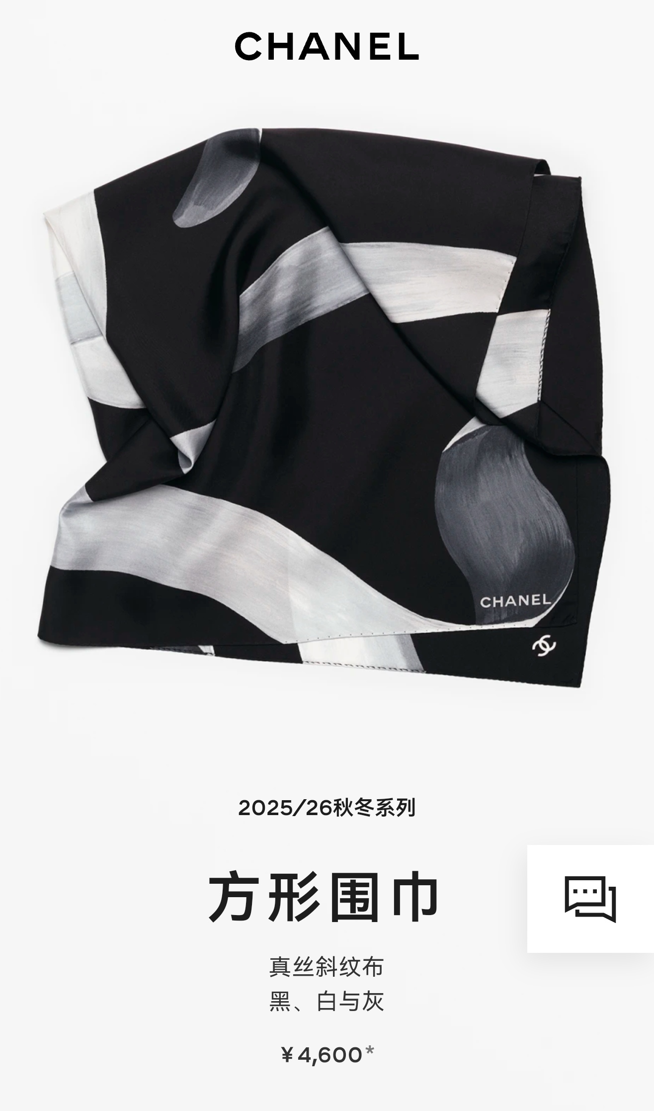 Chanel深色抽象圖騰絲巾女 一比一高級感圍巾 原單90cm雙面百搭披肩| 4 Chanel深色抽象圖騰絲巾女 一比一高級感圍巾 原單90cm雙面百搭披肩