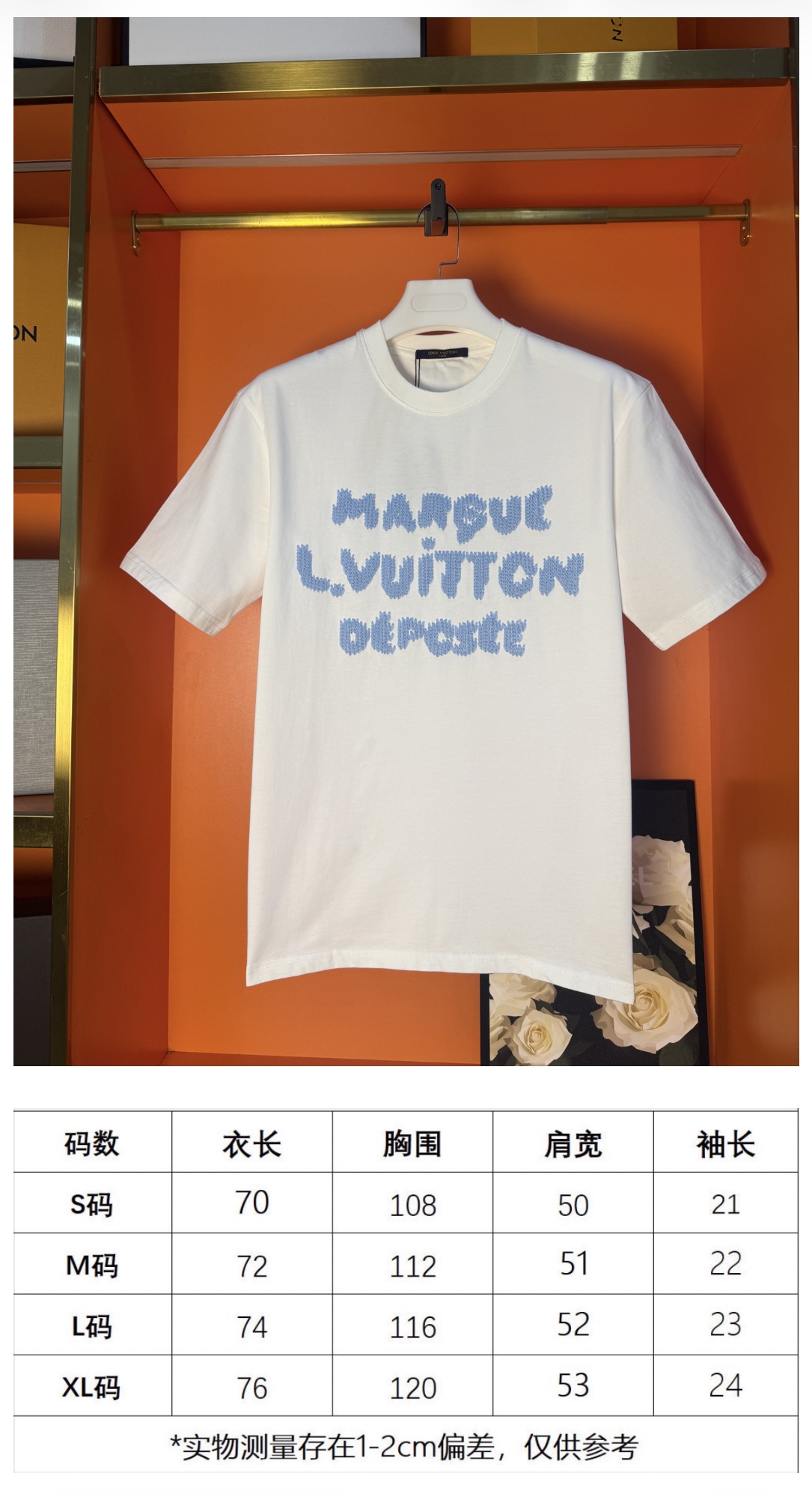 LV 原單男款立體毛絨字母短袖T恤 夏季休閒款
