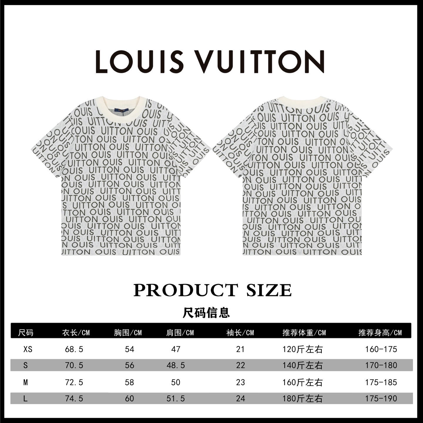 LV高仿字母滿版提花短袖T恤白色款
