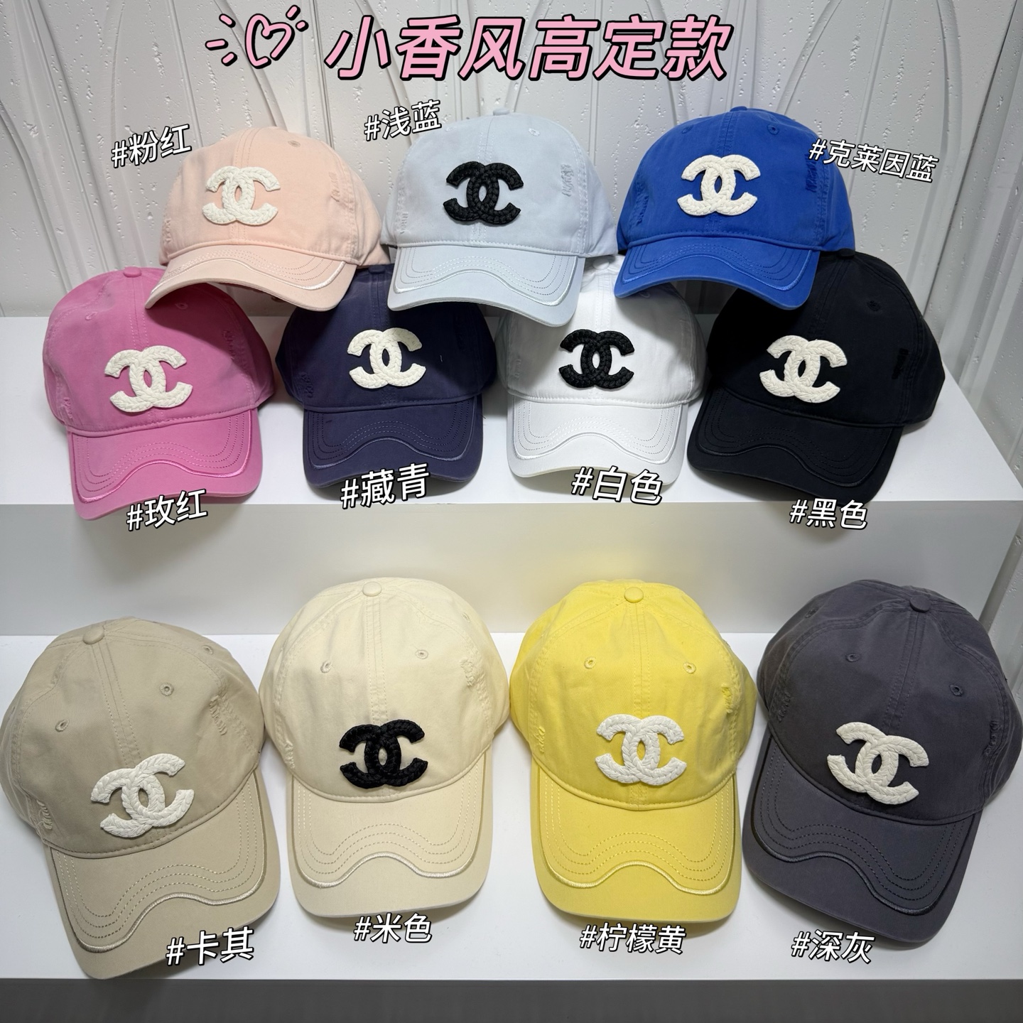 Chanel高仿棒球帽男女款多色刺繡雙C設計小香風百搭款| 12 Chanel高仿棒球帽男女款多色刺繡雙C設計小香風百搭款