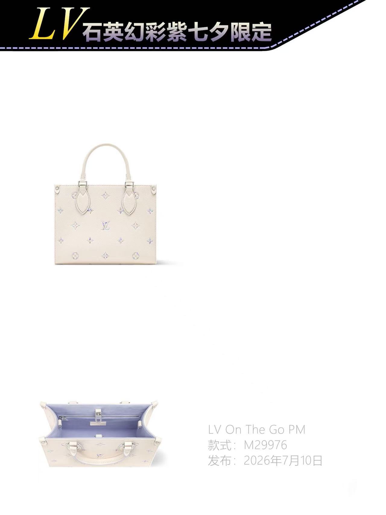 LV 原單 OnTheGo 迷你托特包 米白壓紋手提包| 6 LV 原單 OnTheGo 迷你托特包 米白壓紋手提包