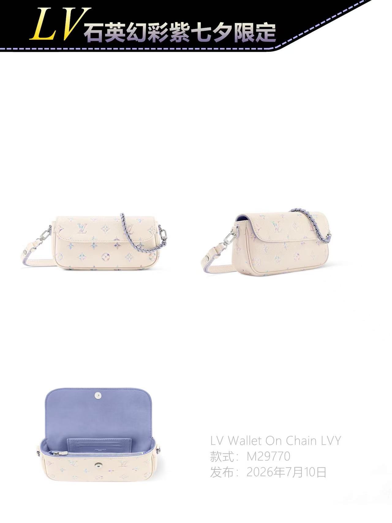 LV 一比一 Wallet on Chain Ivy 鏈條斜背包 米白色