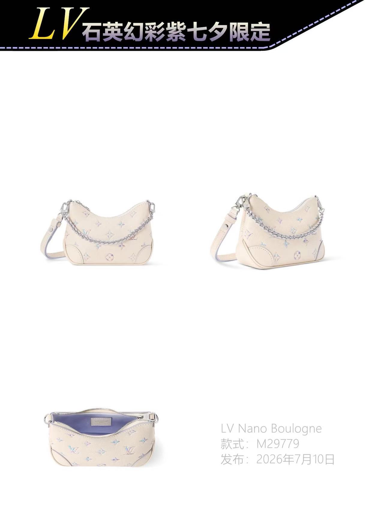 LV 原單 Monogram 迷你肩背包 米白鏈條腋下包