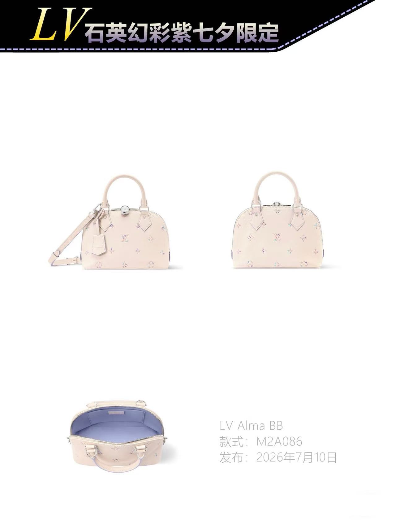 LV 一比一 Alma BB 迷你貝殼包 米白手提斜背包