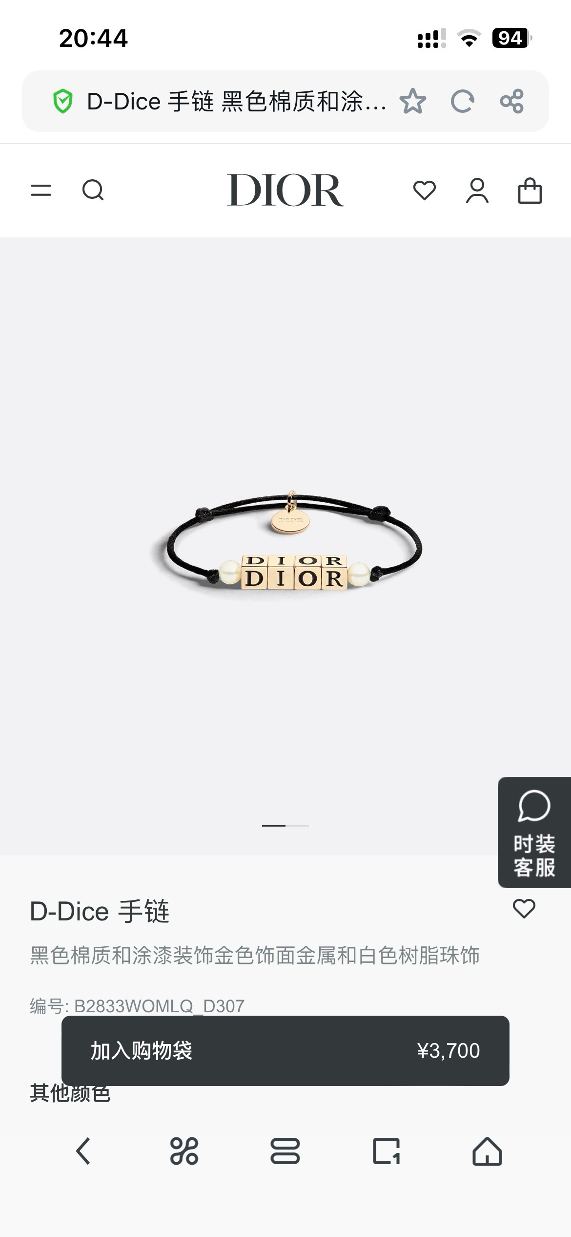DIOR A貨女士金色字母珍珠黑繩手鍊可調節簡約休閒百搭款| 6 DIOR A貨女士金色字母珍珠黑繩手鍊可調節簡約休閒百搭款