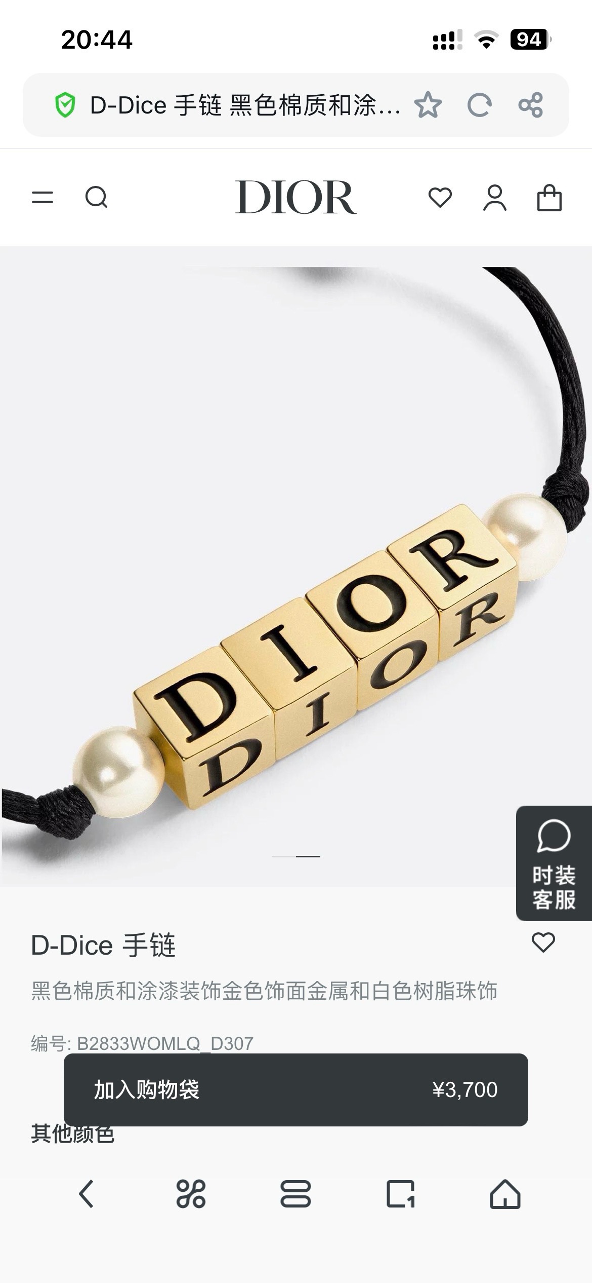 DIOR A貨女士金色字母珍珠黑繩手鍊可調節簡約休閒百搭款| 8 DIOR A貨女士金色字母珍珠黑繩手鍊可調節簡約休閒百搭款