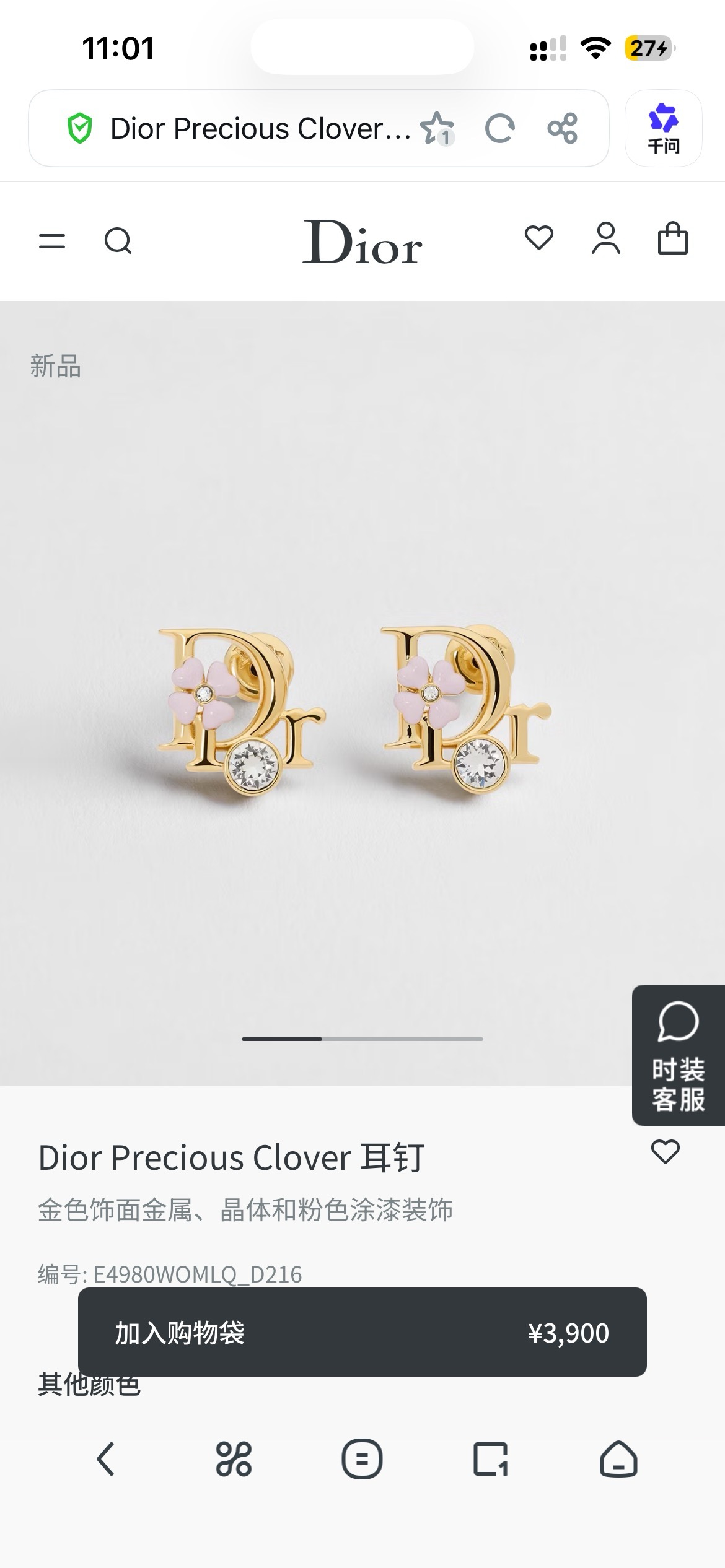DIOR高仿女士羅盤星芒圓牌項鍊金色玫瑰金水鑽鎖骨鏈精緻百搭款| 4 DIOR高仿女士羅盤星芒圓牌項鍊金色玫瑰金水鑽鎖骨鏈精緻百搭款